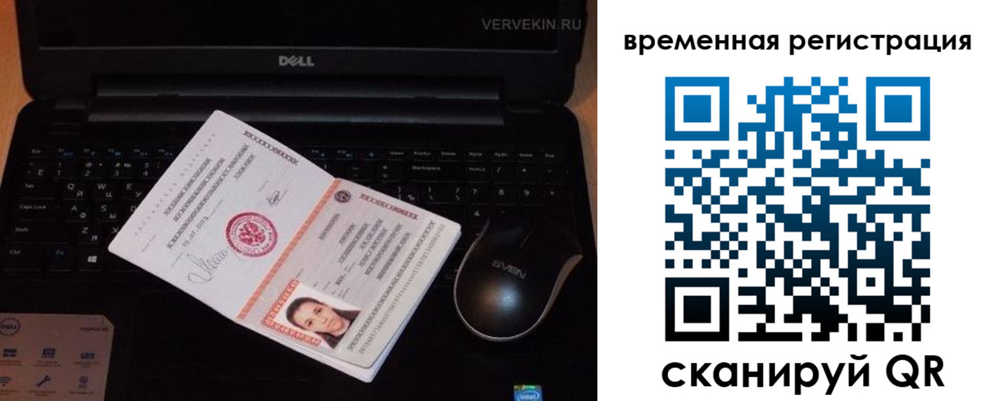 прописка в Похвистнево