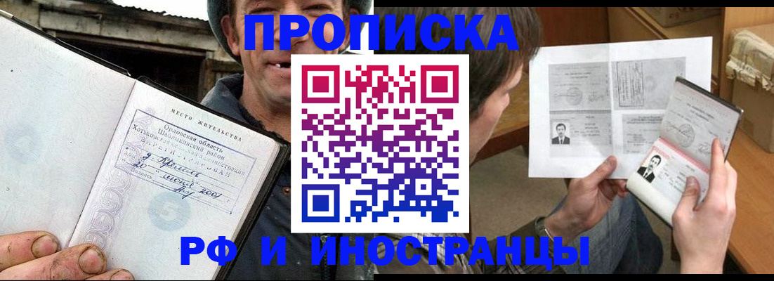 прописка паспорт в Похвистнево