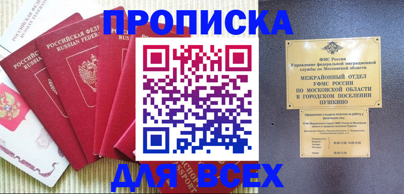 регистрация для школы в Похвистнево