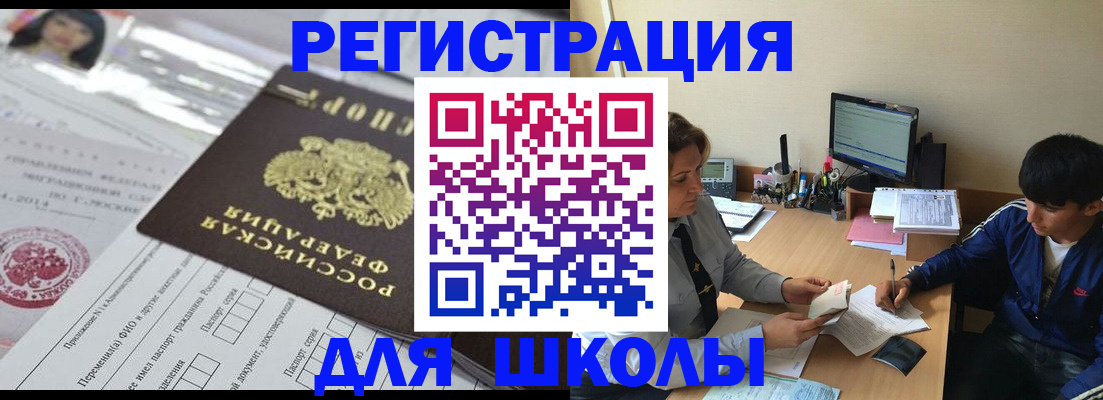 где прописаться в Похвистнево