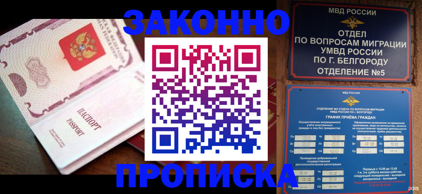 временная регистрация для школы в Похвистнево