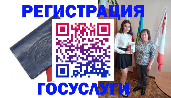 прописка регистрация в Похвистнево