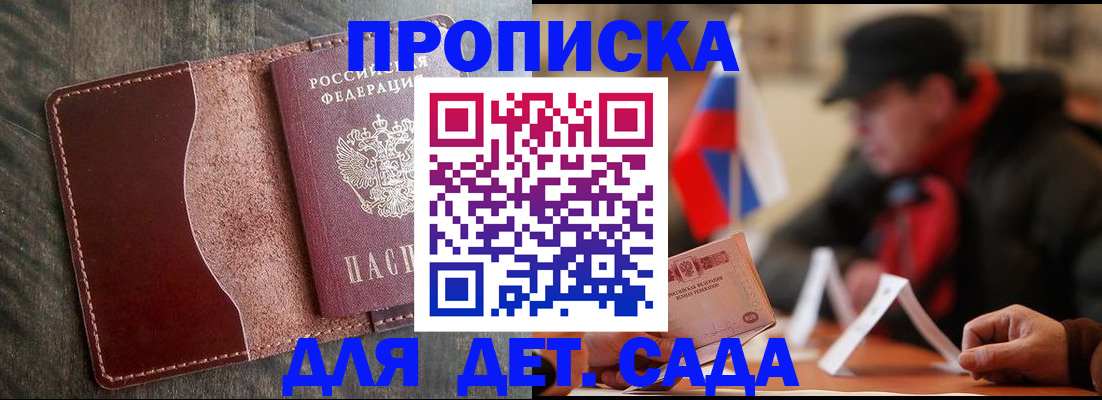 временная регистрация в Похвистнево