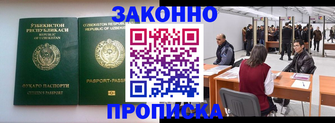 временная регистрация поиск в Похвистнево